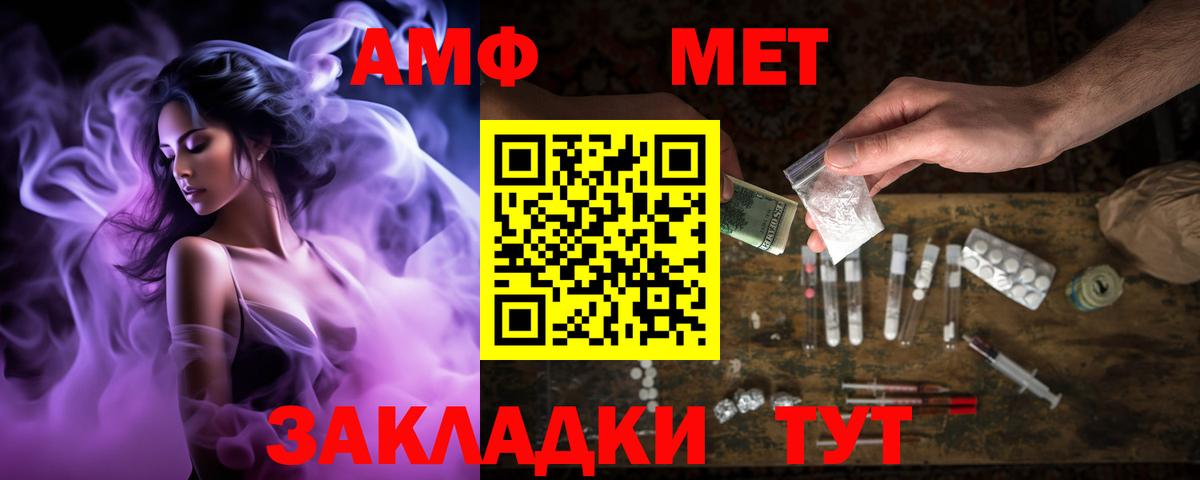 АМФ VHQ Наро-Фоминск
