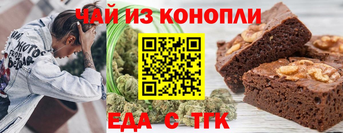 Наро-Фоминск  Canna-Cookies конопля  Вход с VPN 
