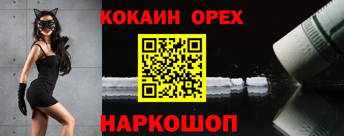 Cocaine Перу Наро-Фоминск