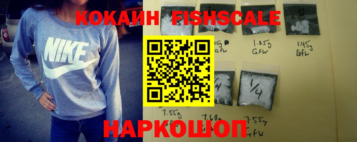 Cocaine 97%  Кокаин  Наро-Фоминск  Кокаин Columbia  Вход с VPN 