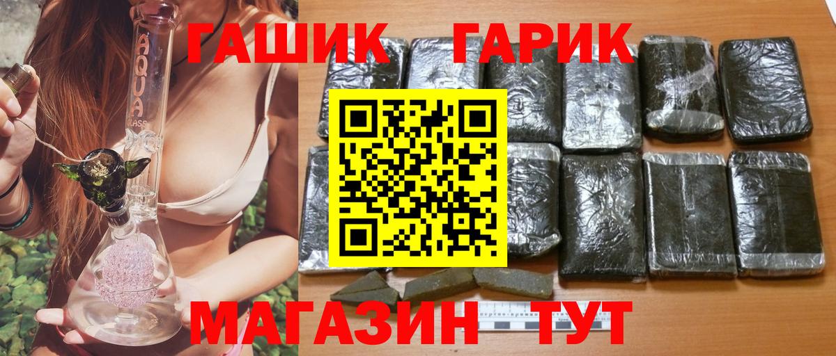 Наро-Фоминск  ГАШИШ убойный  Вход с VPN  Гашиш Ice-O-Lator 