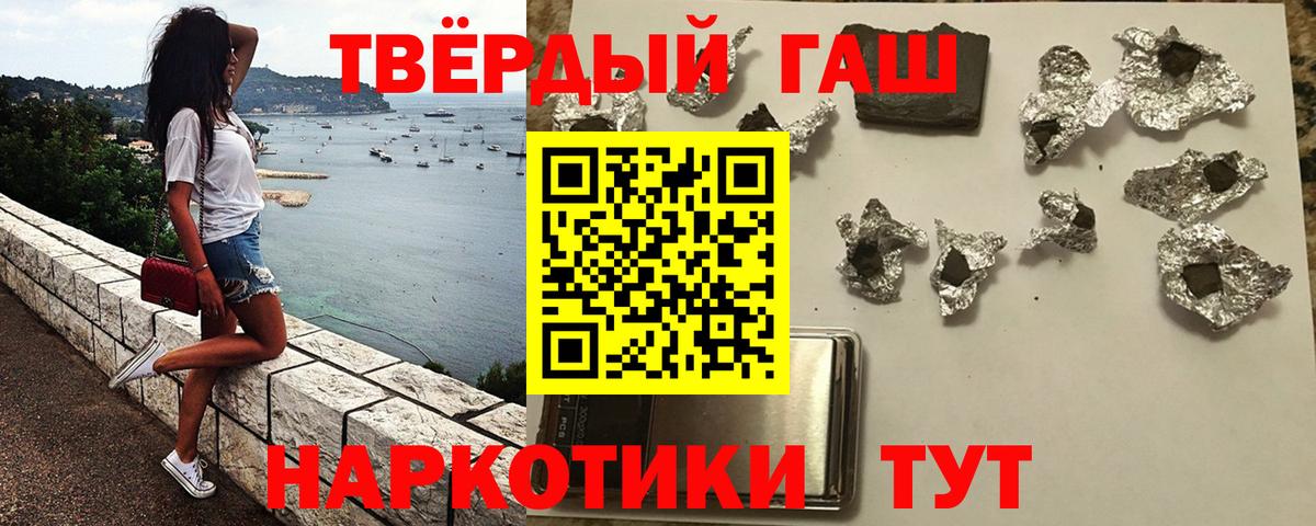 ГАШ убойный Наро-Фоминск