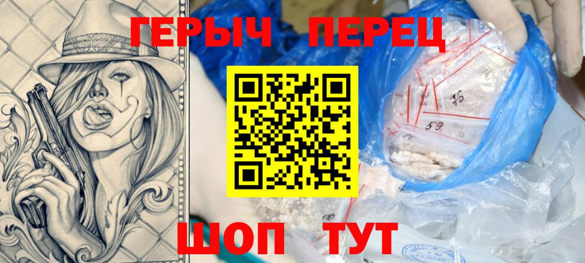 Героин белый  Героин  Наро-Фоминск  Вход с VPN 