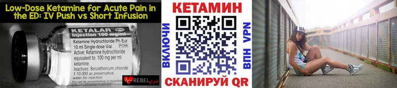 где купить наркотик  Наро-Фоминск  КЕТАМИН VHQ 