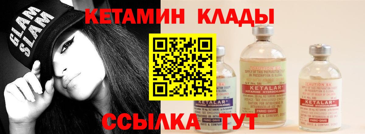 Наро-Фоминск  маркетплейс клад  Вход с VPN  Кетамин VHQ 