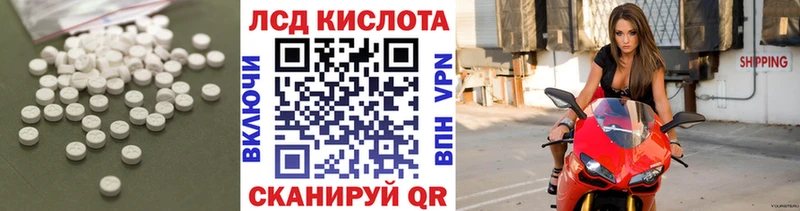 LSD-25 экстази кислота  закладки  MEGA   Наро-Фоминск 