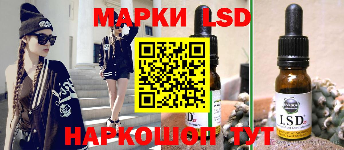 ЛСД экстази кислота Наро-Фоминск