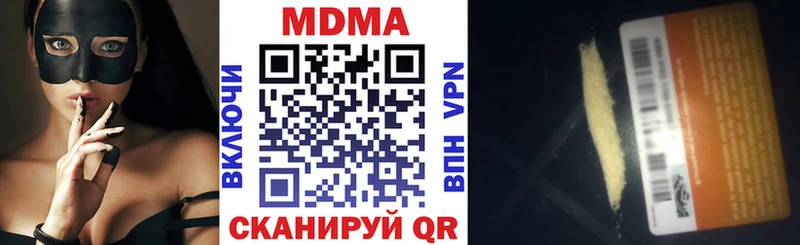 MDMA VHQ  наркота  Наро-Фоминск 