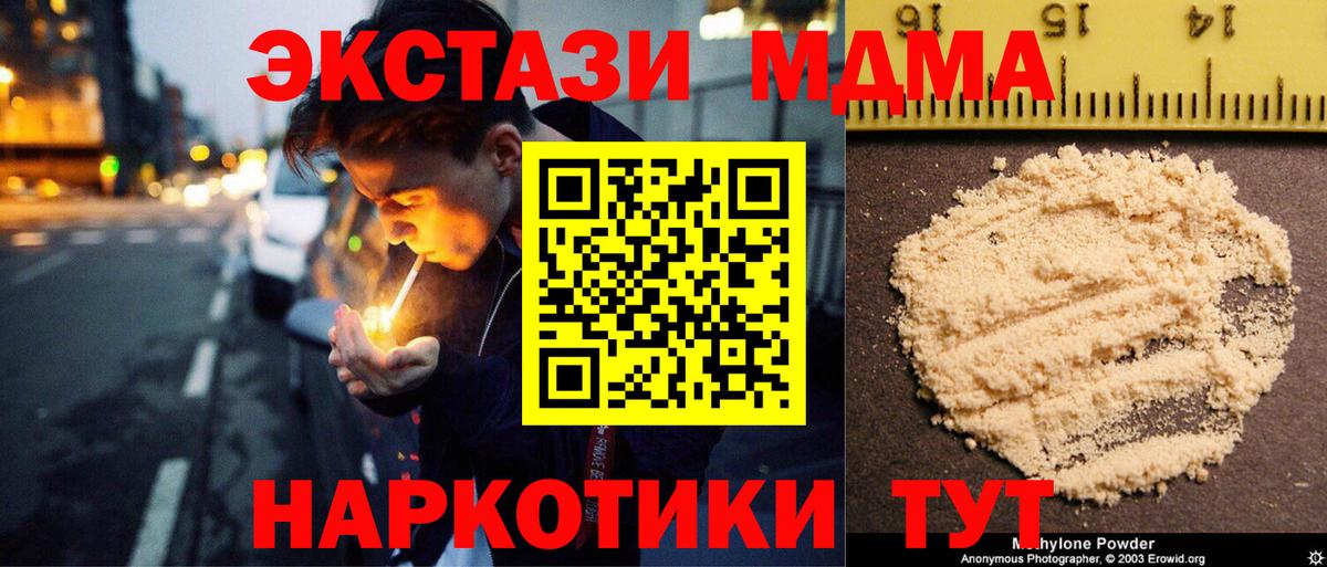 МДМА crystal  MDMA crystal  Наро-Фоминск  Вход с VPN 