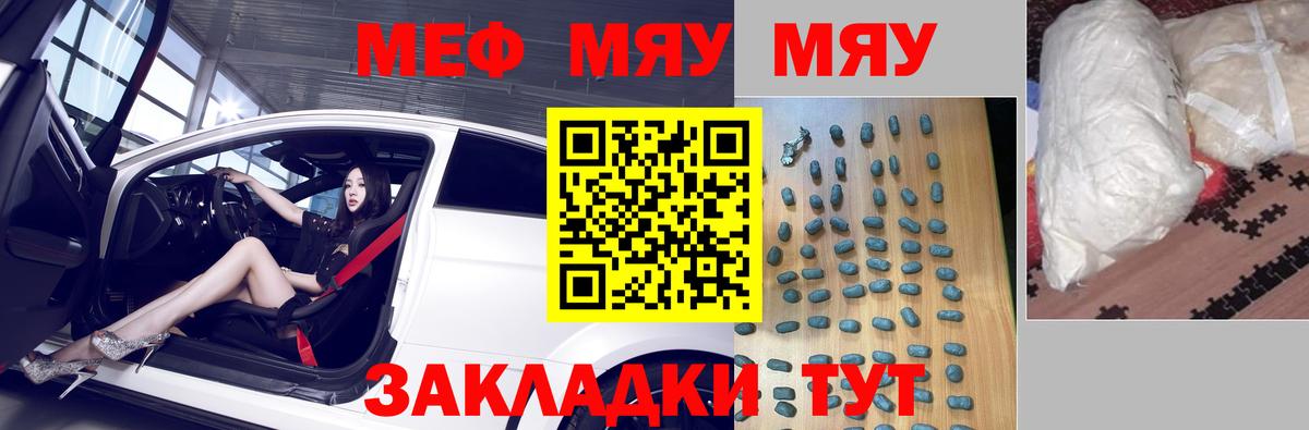 Меф 4 MMC  Меф  Наро-Фоминск  Вход с VPN  МЕФ VHQ  Мефедрон 