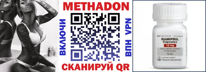 МЕТАДОН methadone  Наро-Фоминск 