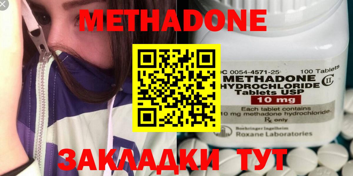 Метадон мёд  Метадон мёд  Вход с VPN  Наро-Фоминск 