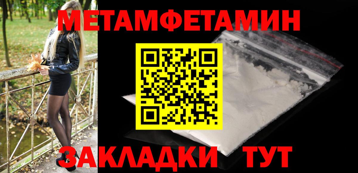 Метамфетамин винт Наро-Фоминск