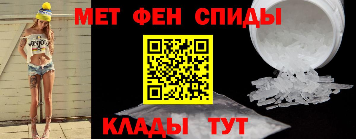 МЕТАМФЕТАМИН винт  Вход с VPN  МЕТАМФЕТАМИН винт  Наро-Фоминск 