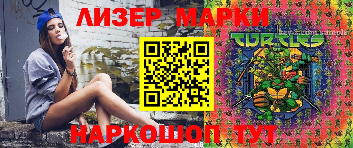 Марки 25I-NBOMe  Вход с VPN  Наро-Фоминск  Марки N-bome 1,5мг 