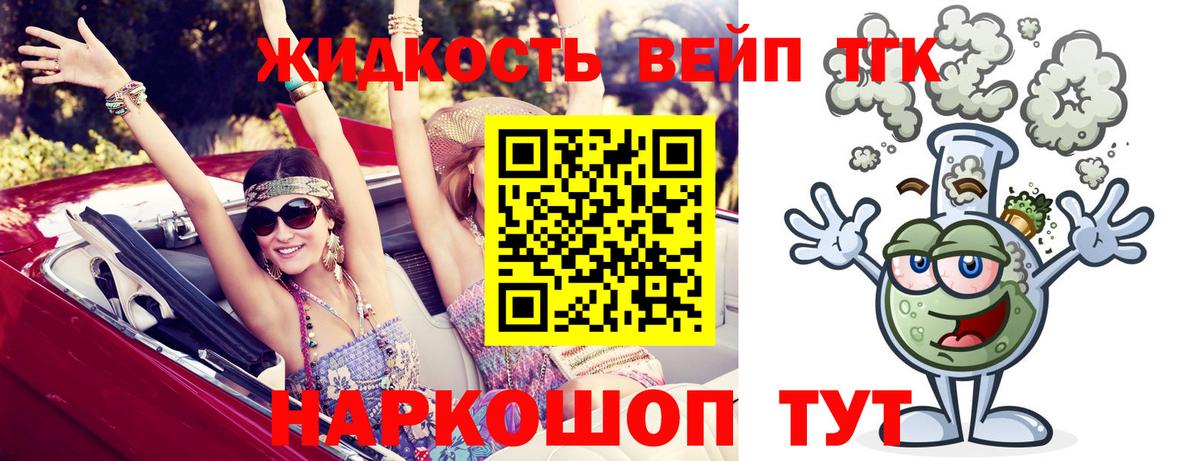 Дистиллят ТГК гашишное масло Наро-Фоминск