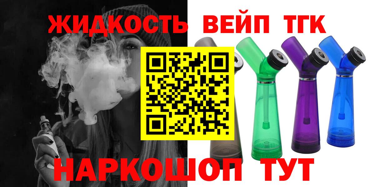 Наро-Фоминск  ТГК THC oil  Вход с VPN 